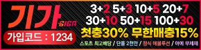 토토사이트-기가-특성화-파워볼사이트