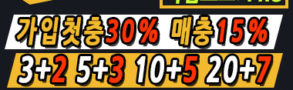 토토사이트-바이낸스-파워볼사이트-380