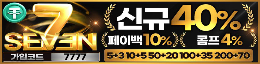 토토사이트-세븐-850x210