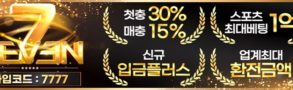 토토사이트-세븐토토-파워볼사이트-800