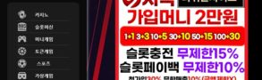 토토사이트-시작벳-파워볼사이트