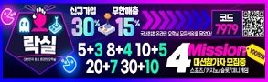 토토사이트-오락실-배너-파워볼사이트-293-90