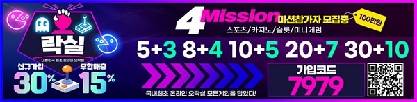 토토사이트-오락실-배너-파워볼사이트