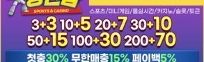 토토사이트-장난감-파워볼사이트-900x452
