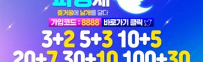 토토사이트-파랑새-파워볼사이트-900x452