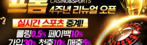 토토사이트-프롬벳-토토