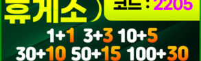 토토사이트-휴게소-파워볼사이트-650