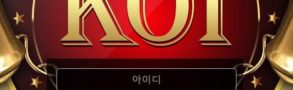 파워볼사이트-코이벳-토토