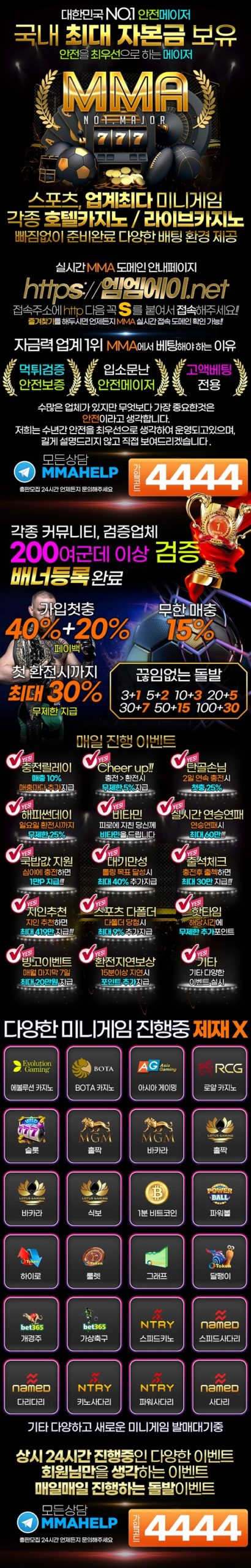 샤오미토토-랜딩페이지