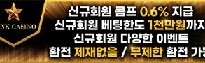 랭크카지노-특성이미지-파워볼사이트-360x90