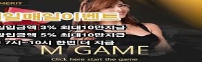 메리트카지노-특성이미지-파워볼사이트-360-90