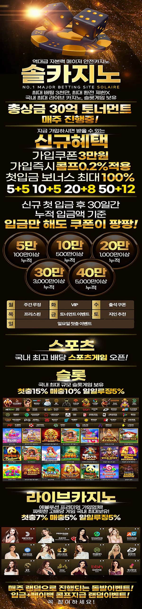 카지노사이트-솔카지노-랜딩페이지