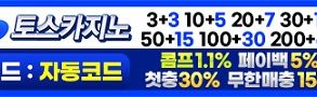 카지노사이트-토스카지노