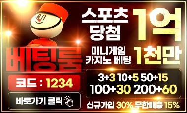 토토사이트-배팅룸