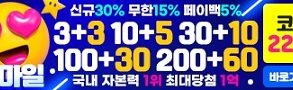 토토사이트-스마일