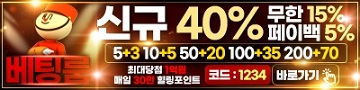 토토사이트 배팅룸 파워볼사이트