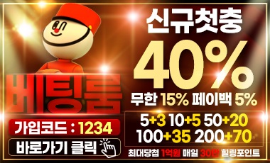 토토사이트-배팅룸