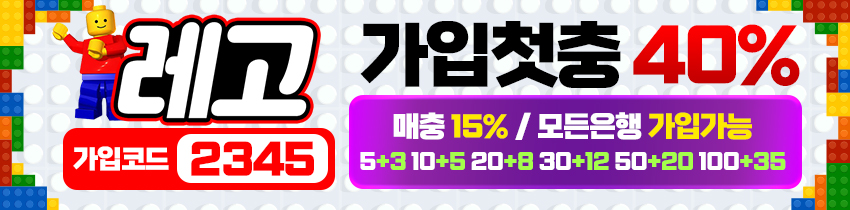 파워볼사이트-레고토토