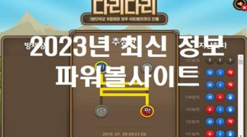 다리다리게임 추천