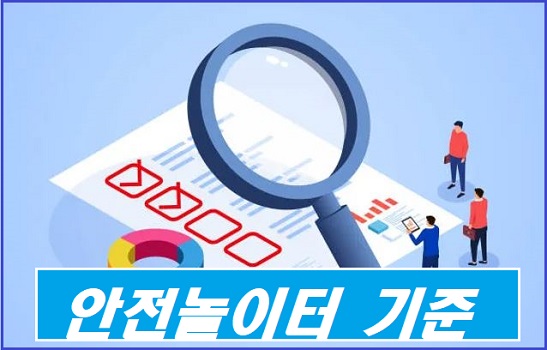 안전놀이터-기준-파워볼사이트