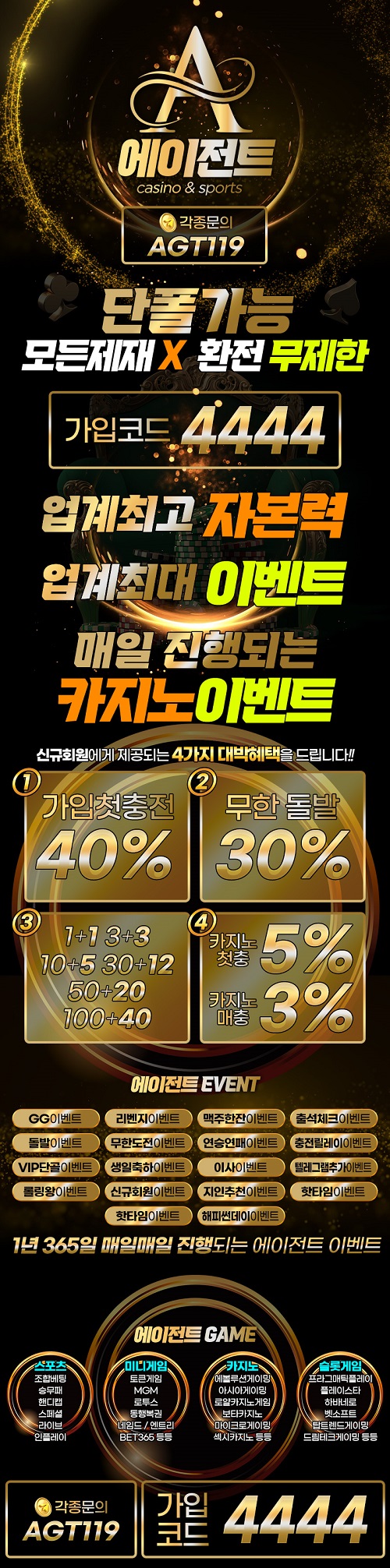 에이전트 토토 상세이미지