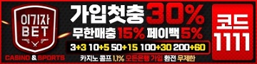 토토사이트 이가지벳 파워볼사이트