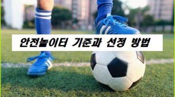 토토사이트-기준-파워볼사이트