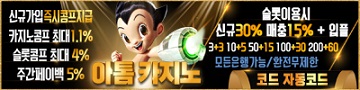 아톰카지노 파워볼사이트