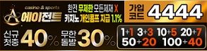 에이전트토토-295-73-파워볼사이트