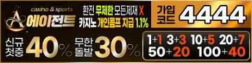 토토사이트 에이전트 파워볼사이트