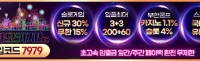카지노사이트-마카오카지노-파워볼사이트-360x90