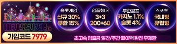 마카오카지노 파워볼사이트