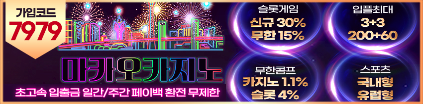 카지노사이트-마카오카지노-파워볼사이트