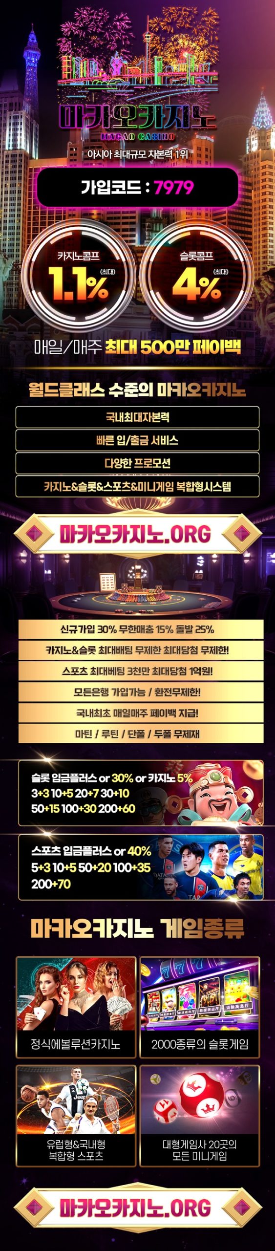 카지노사이트-마카오카지노-파워볼사이트-랜딩페이지