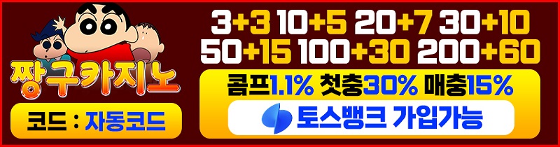 카지노사이트-짱구카지노-800-파워볼사이트