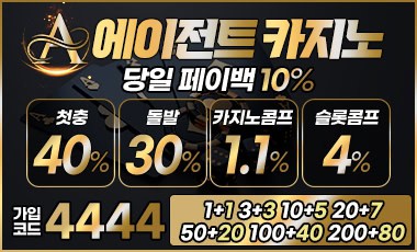 토토사이트-에이전트