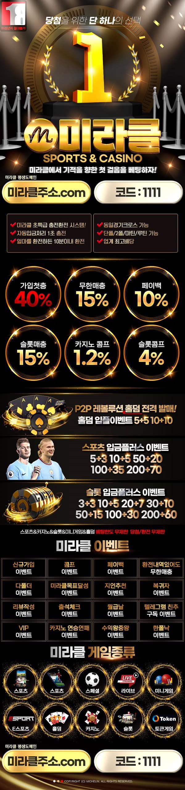 카지노사이트-미라클카지노-파워볼사이트-랜딩페이지