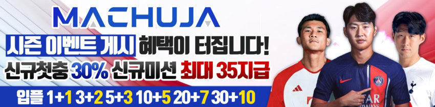 안전놀이터-마추자벳-파워볼사이트