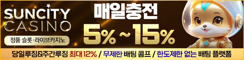 카지노사이트-썬시티카지노850X210