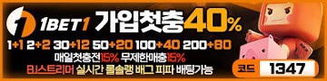 토토사이트 1bet1_원벳원 파워볼사이트