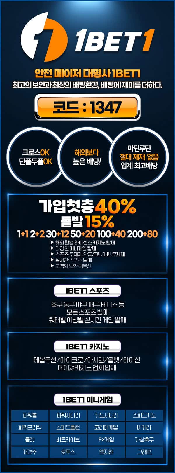 토토사이트-원벳원-랜딩페이지