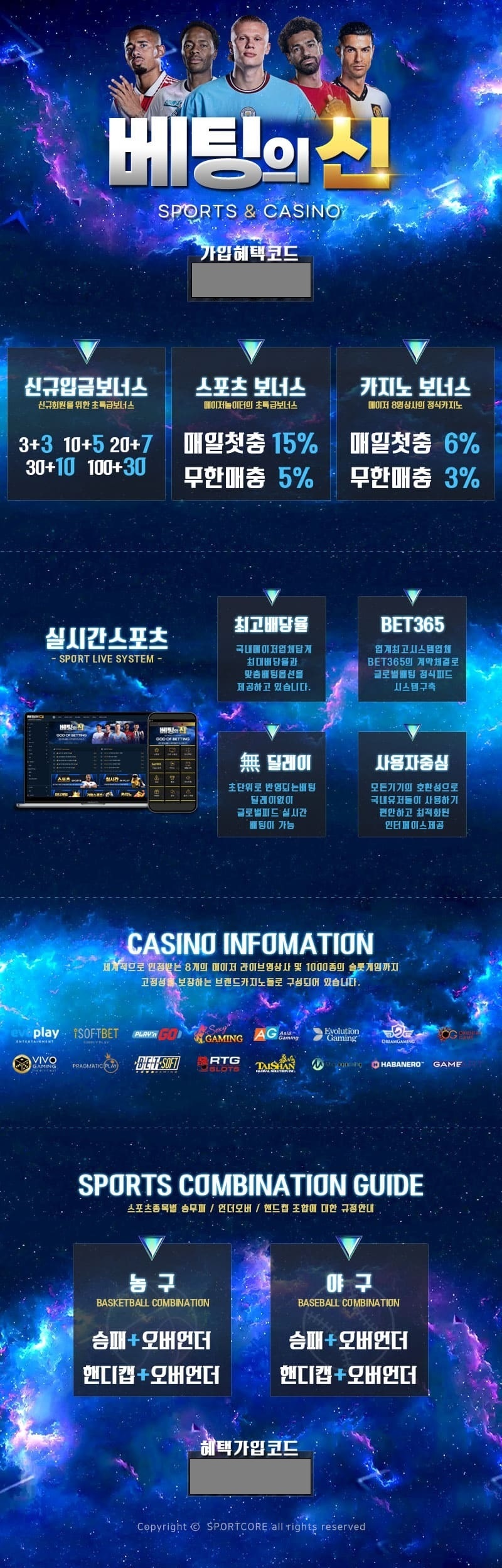파워볼사이트-베팅의신-토토-상세페이지