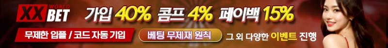 토토사이트 엑스엑스벳-xxbet 파워볼사이트