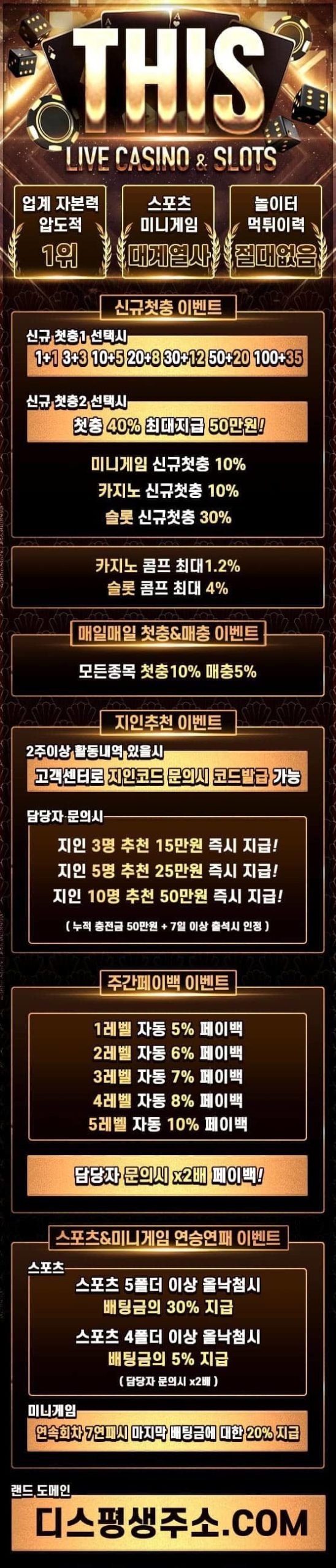 파워볼사이트-디스-토토-상세이미지