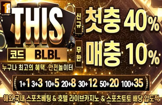 파워볼사이트-디스-토토-혜택