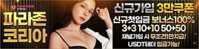 카지노사이트-파라존코리아-카지노-290x72