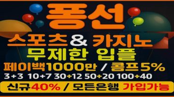 파워볼사이트-풍선-토토-특성이미지