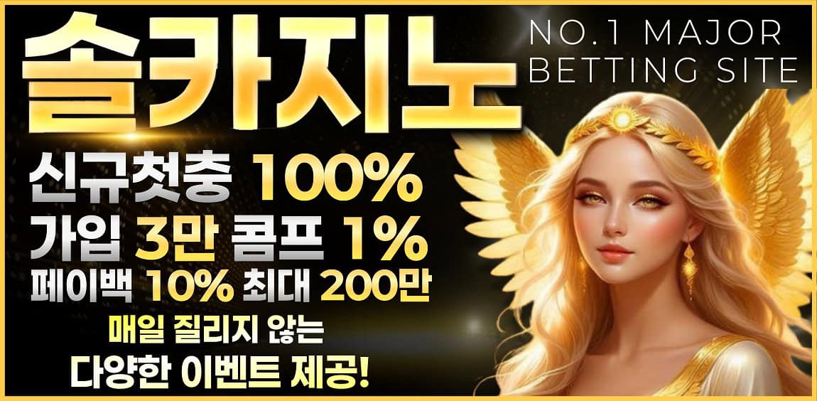 카지노사이트-솔카지노-1150x564