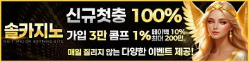 카지노사이트 솔카지노 파워볼사이트