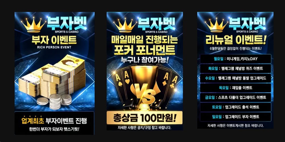 파워볼사이트-부자벳-토토-홈페이지